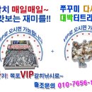 대박터진날 이미지