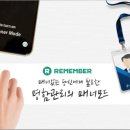 리멤버애드