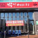 고깃집며느리 이미지