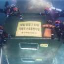울진해양경찰서(구조대)