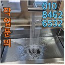 금곡가스설비 | 성남 판교 주방후드교체 업체 시공 후기