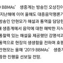 방탄소년단)빌보드 오상진님,강명석님,안현모님 진행! 이미지