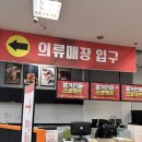 홈플러스 동청주점 | 율량동 홈플러스 동청주점 폐점 고별세일 의류 품목 및 할인가격 정리 솔직후기