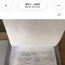 씨유 제주남조로점 | [각지불]제주 아구탕/들깨아구탕/제주또갈집/주말웨이팅후기