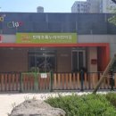 공립 로제비앙어린이집 이미지