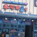 무지개소정 이미지