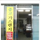 신화가스 이미지