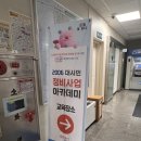 하나정비 | 논현2동 주민센터 정비사업 아카데미 부동산 교육 강의 후기