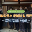 영남지방사무소문화공감수정 이미지
