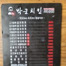 박군치킨고덕삼성점 | 점심에 박군치킨에 맥주 한잔하게 되었네요 점심 식사랑