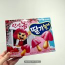 오리온 딸기송이 초코송이 딸기맛 봄한정판 리뷰 파는곳 맛 후기 총정리