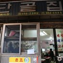 밀양면옥