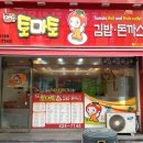 목화분식 - 창원시 의창구 원이대로261번길 3 | 목화분식