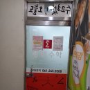 강샘수학학원