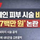 전에스테틱 티스토리