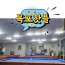 평화당구장 이미지