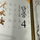 어울림 태권도 사관학교 | 육군3사관학교 합격 비결 | 2025년 최종합격 후기·준비 과정 총정리