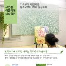유연홍아뜰리에미술학원