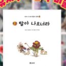 강동아이슐레어린이집 이미지