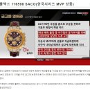 LG 우승시 먹기로 했던 우승주와 시계 상태 이미지