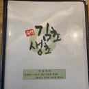 휠튼 | [분당 / 궁내동] 휠튼호텔 출신 조리장이 하는 분당 초밥 맛집 &#39;김초생초&#39;
