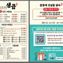 구미곱창