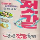 행복 젓갈 이미지