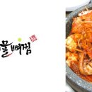 돌솟해물뼈찜 이미지