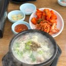 방구리토종순대국 이미지