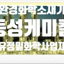 동성석유 이미지