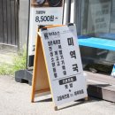 국내과의원 | [MYGA] 뜨끈한 미역국과 한상차림이 맛있는 하태수산 두번째 방문 후기
