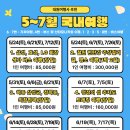 대원여행사 이미지