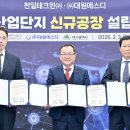 ㈜천일산업 이미지