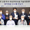 경기도지체장애인협회용인시지회 이미지