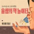 북아트로 배우는 우리 역사 이미지