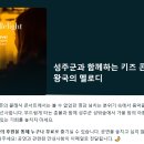 멜로디키즈 이미지