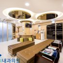 서울조이내과의원 이미지