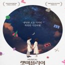 (공연) 뮤지컬 <렛미플라이> 이미지