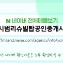 동탄역리슈빌공인중개사사무소 이미지