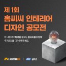 원인테리어디자인 이미지