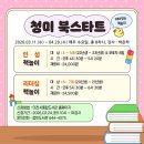 청미