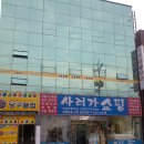 상아당구장 이미지