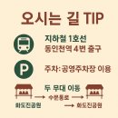 화도진공원(이동) 이미지