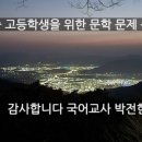 가장 아름다운 노래 (가창) | 「유산가」 해석, 수능특강 12잡가 주제 분석 주석 해설 정리