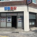 함흥통닭 이미지