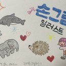 색연필로 그리는 그림책 일러스트 이미지