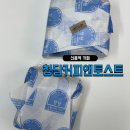 청담커피앤토스트