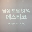 에스티코울산호계