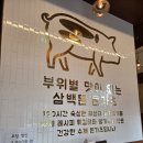 안산문화광장2L | [안산] 고잔동 맛집 삼백돈 점심 냉소바 치즈카레정식 안심돈가츠정식 후기