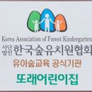 또래 어린이집 이미지